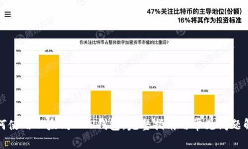如何使用以太坊ZTH钱包：完整指南与常见问题解答
